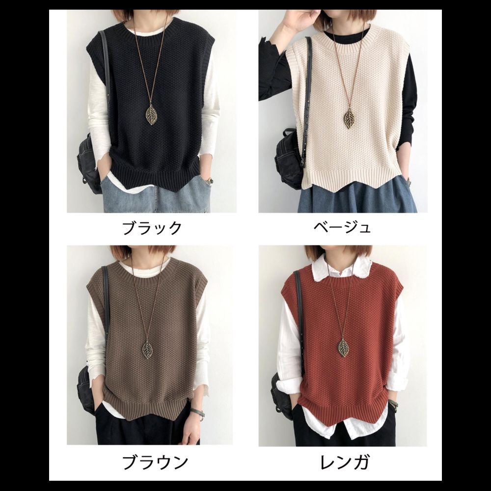 ニット ベスト レディース ゆったり 重ね着 秋冬春対応