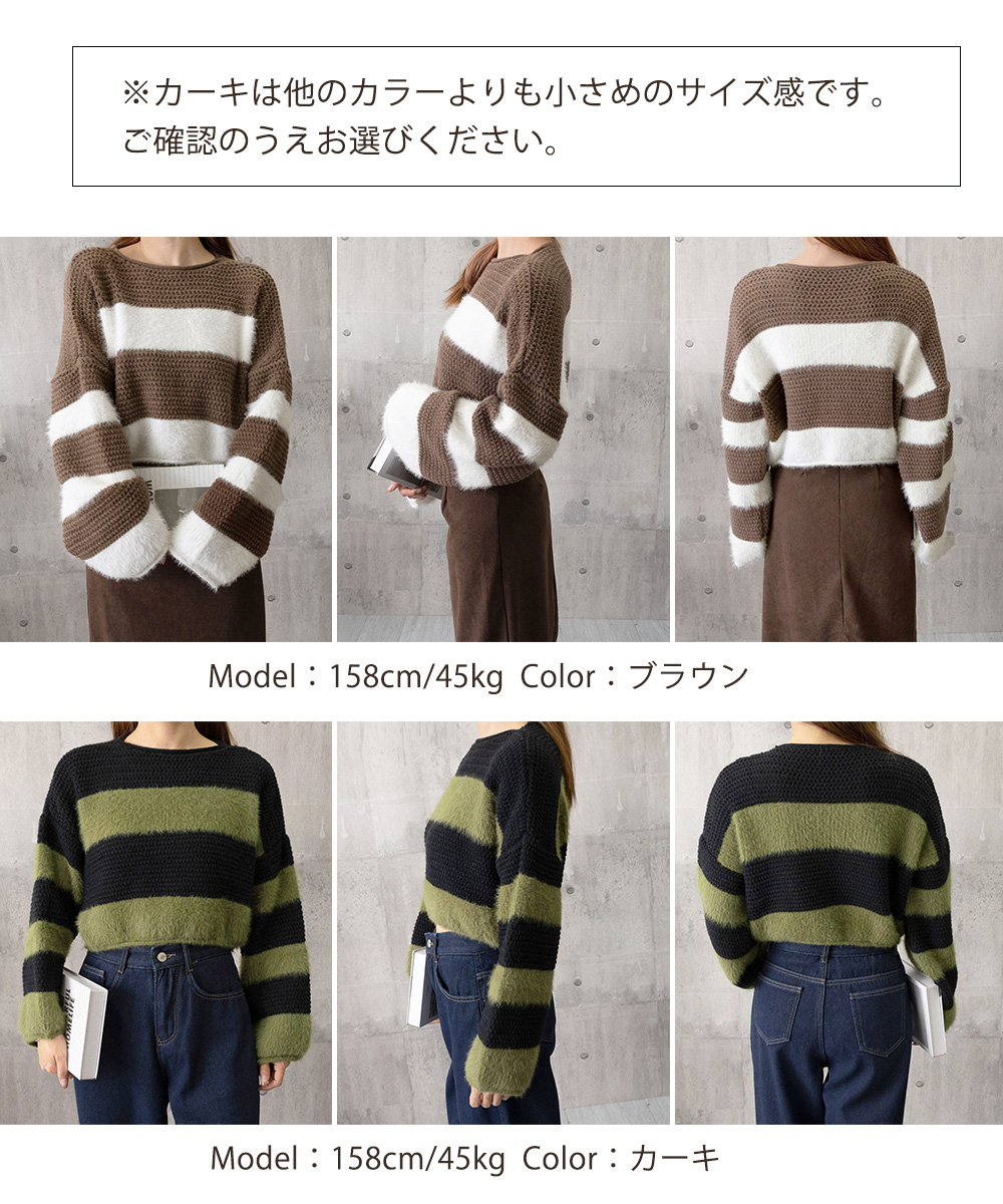 ふわふわボーダーニット長袖セーター