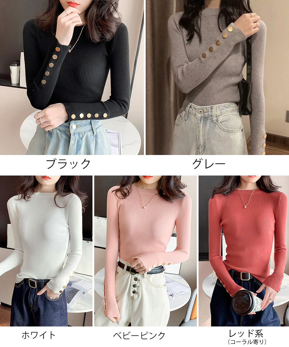 袖ボタン付きリブニットトップス レディース長袖