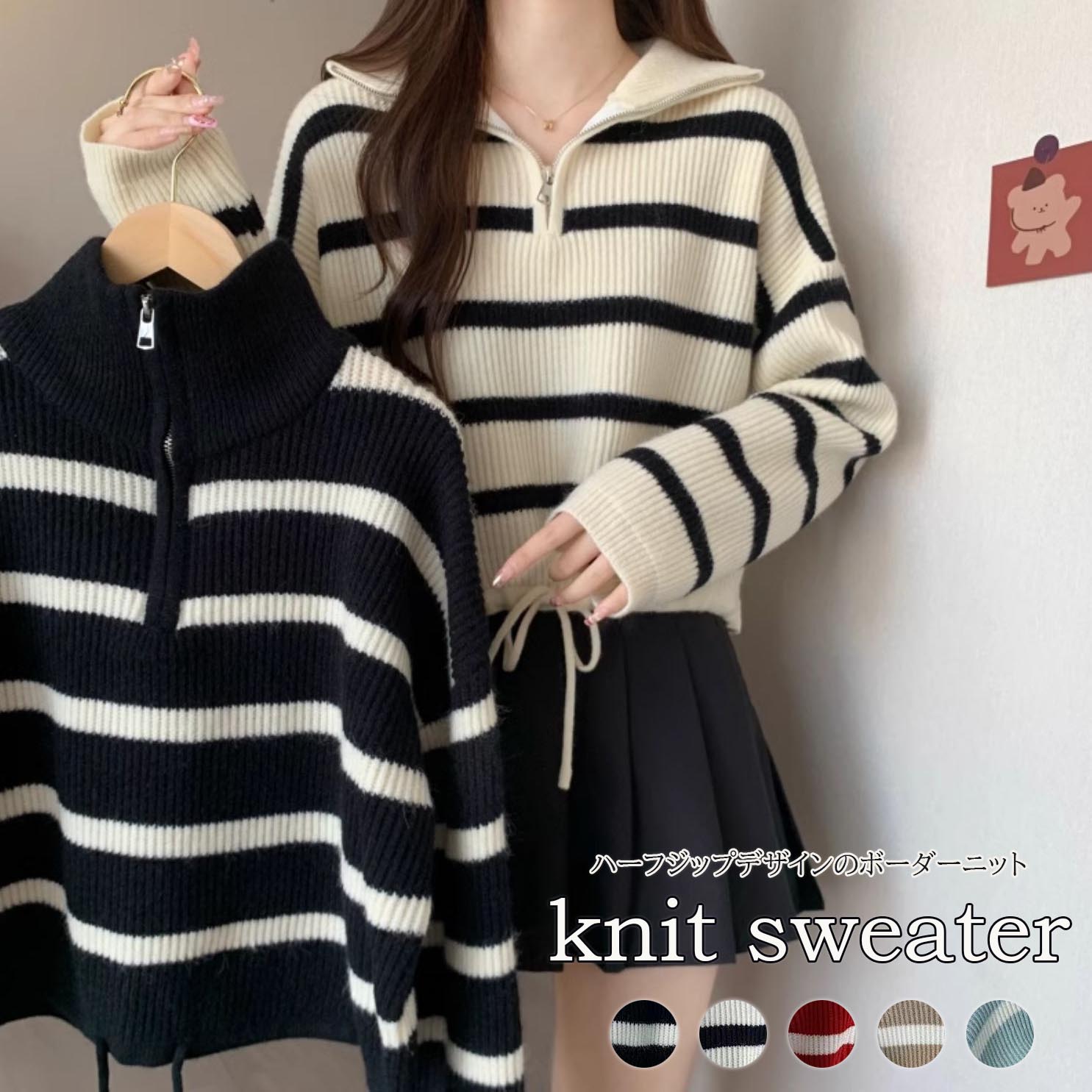 ボーダー柄ハーフジップニットセーター襟付き