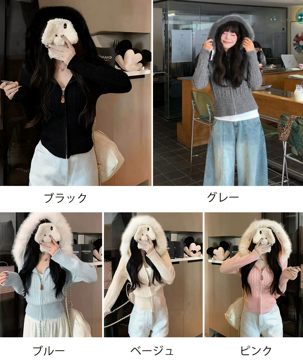 ファー付きフード ケーブル編みニットカーディガン