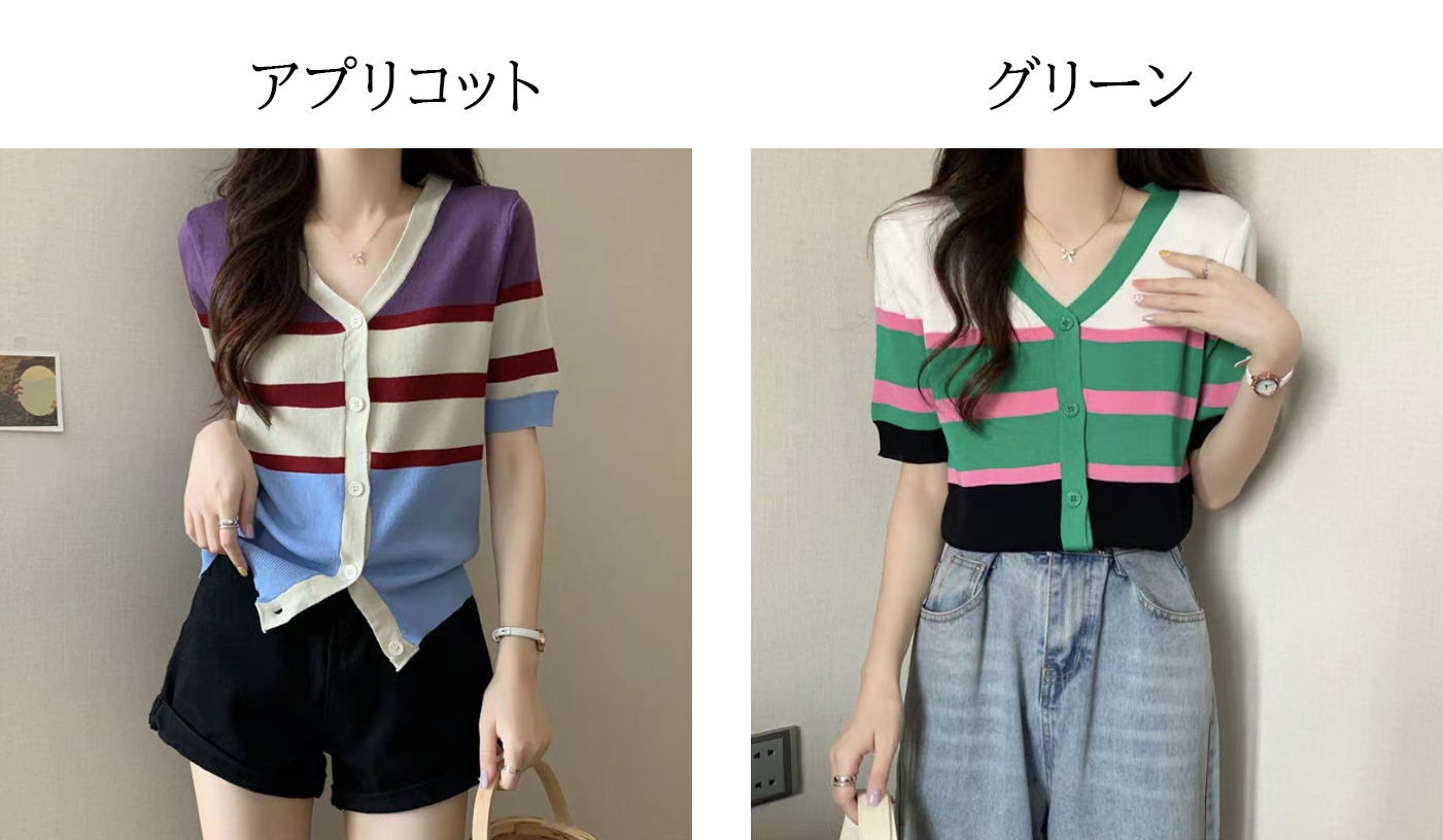 新作レディース カラフルボーダー半袖ニットカーディガン