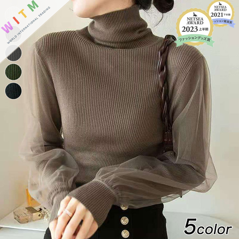 秋冬新作 タートルネック ニットセーター シアー袖 全5色