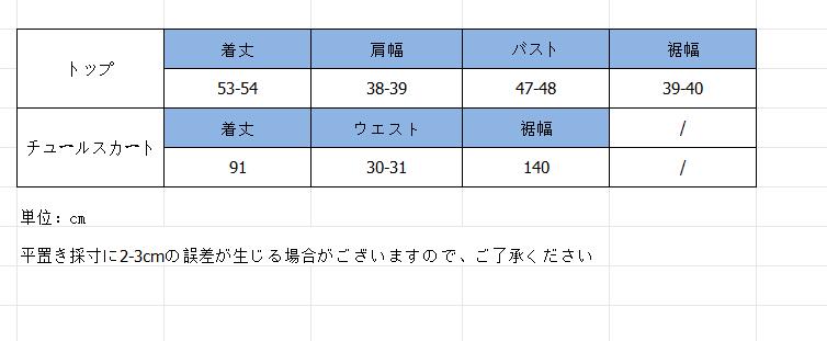 ハイネックニットとチュールスカートセット韓国風