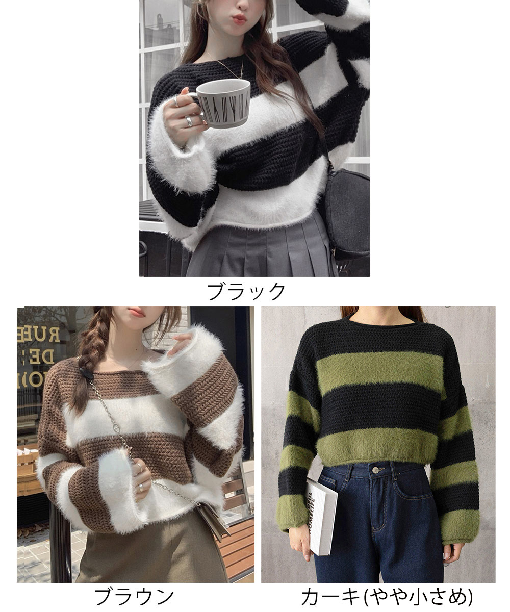 ふわふわボーダーニット長袖セーター