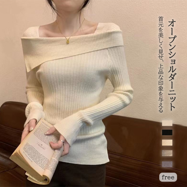 2025新作 オフショルダー リブニット プルオーバー 白