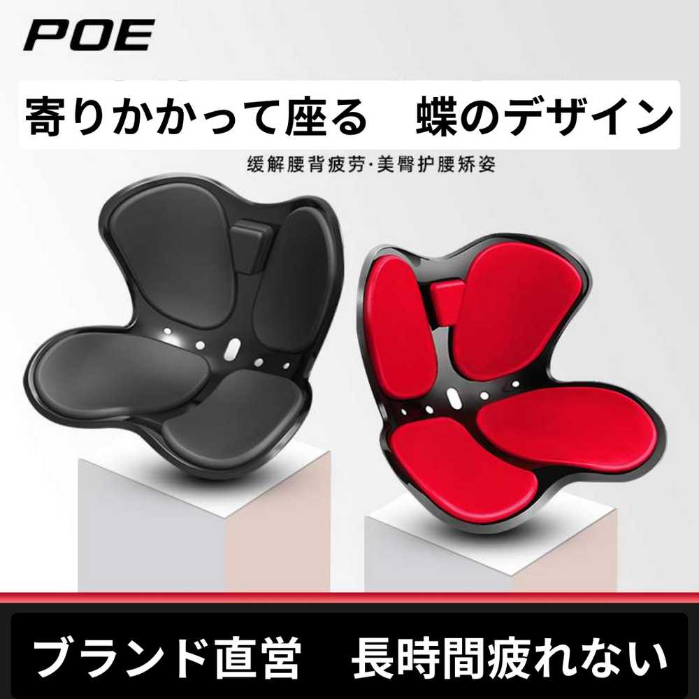 おすすめの座椅子骨盤矯正グッズ5選