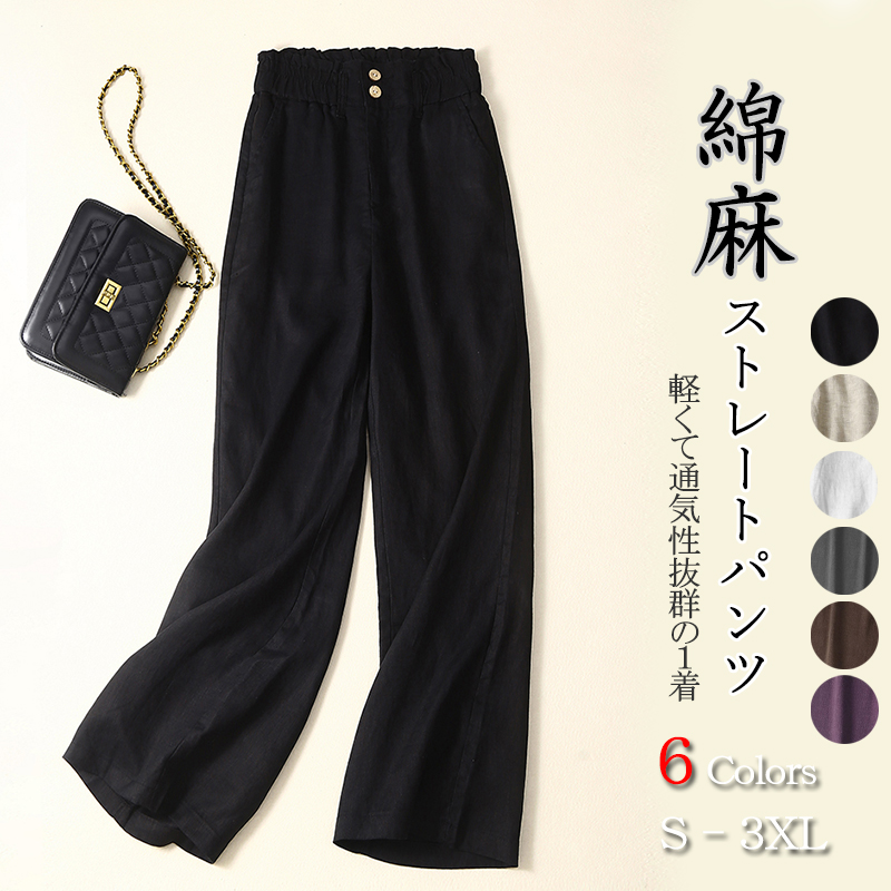 黒パンツ 綿麻ワイドパンツ ウエストゴム 秋冬 レディース