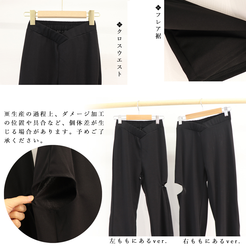 黒パンツ ダメージ加工フレアパンツ黒レディース美脚韓国風