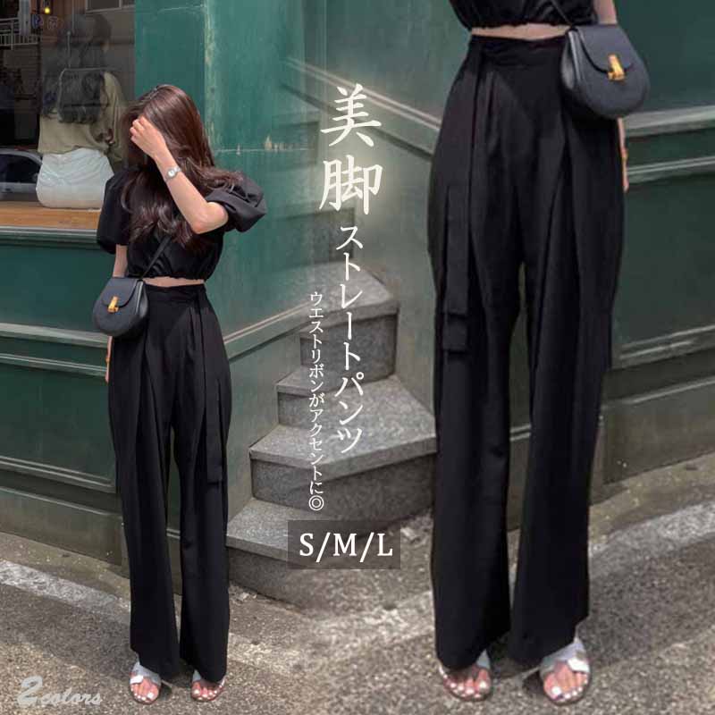 美脚ハイウエストストレート黒パンツゆったり体系カバー