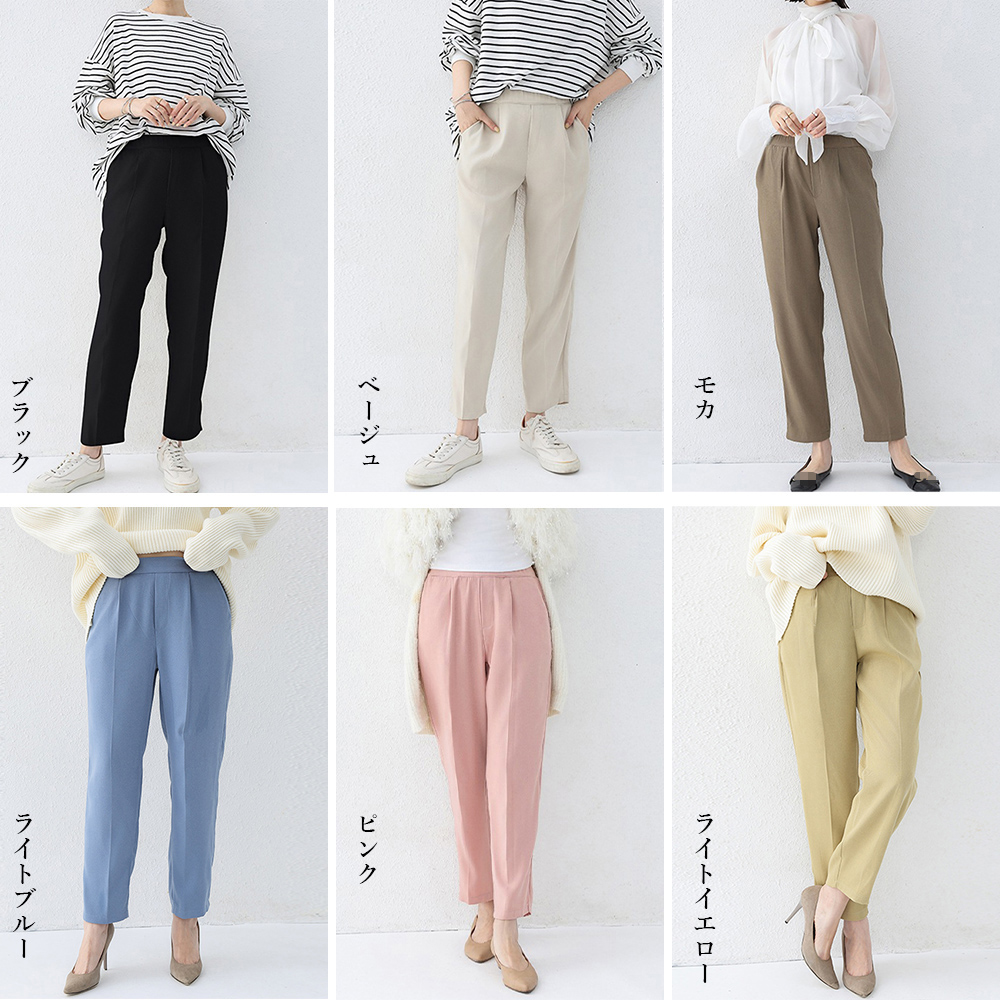 美脚テーパードパンツ レディース 黒パンツ