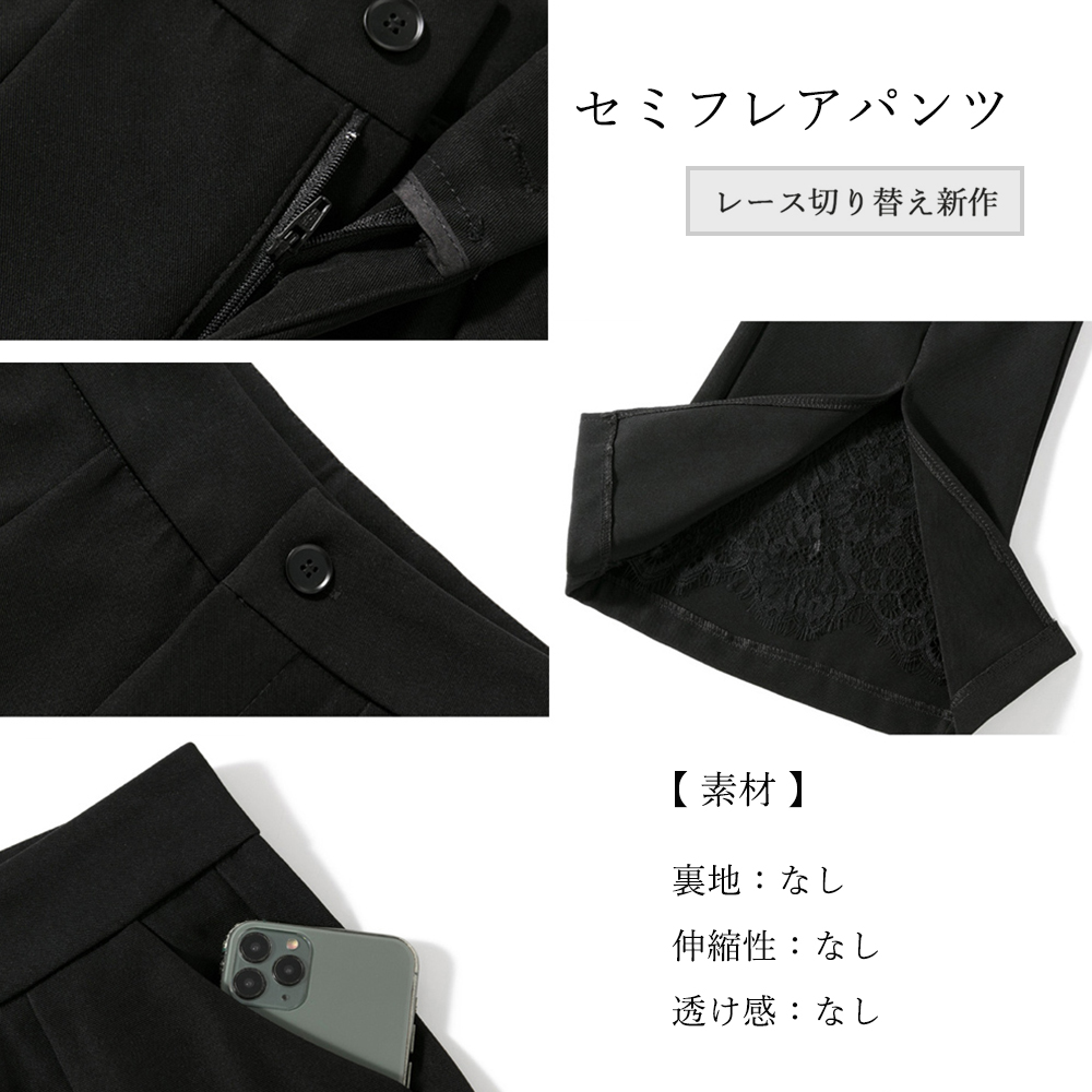 韓国風セミフレア黒パンツ レディース秋冬