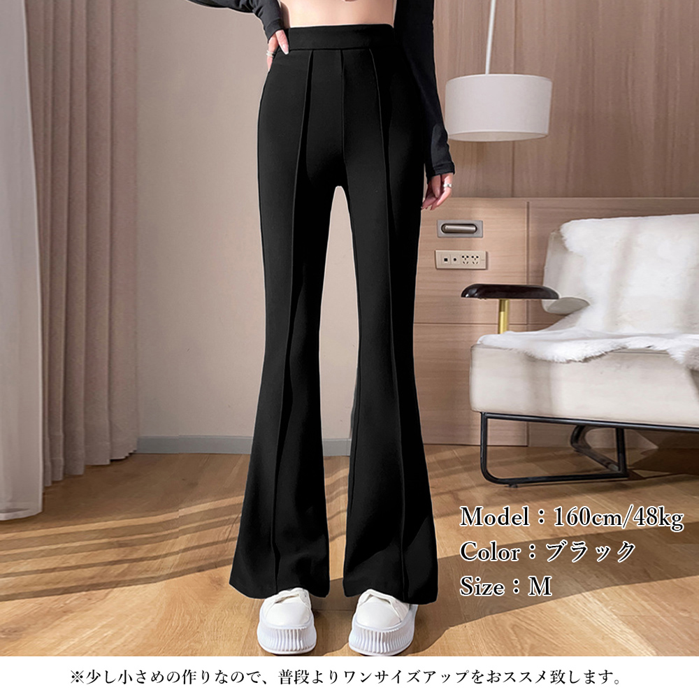 黒パンツ 黒セミフレアパンツ センタープレス きれいめ美脚