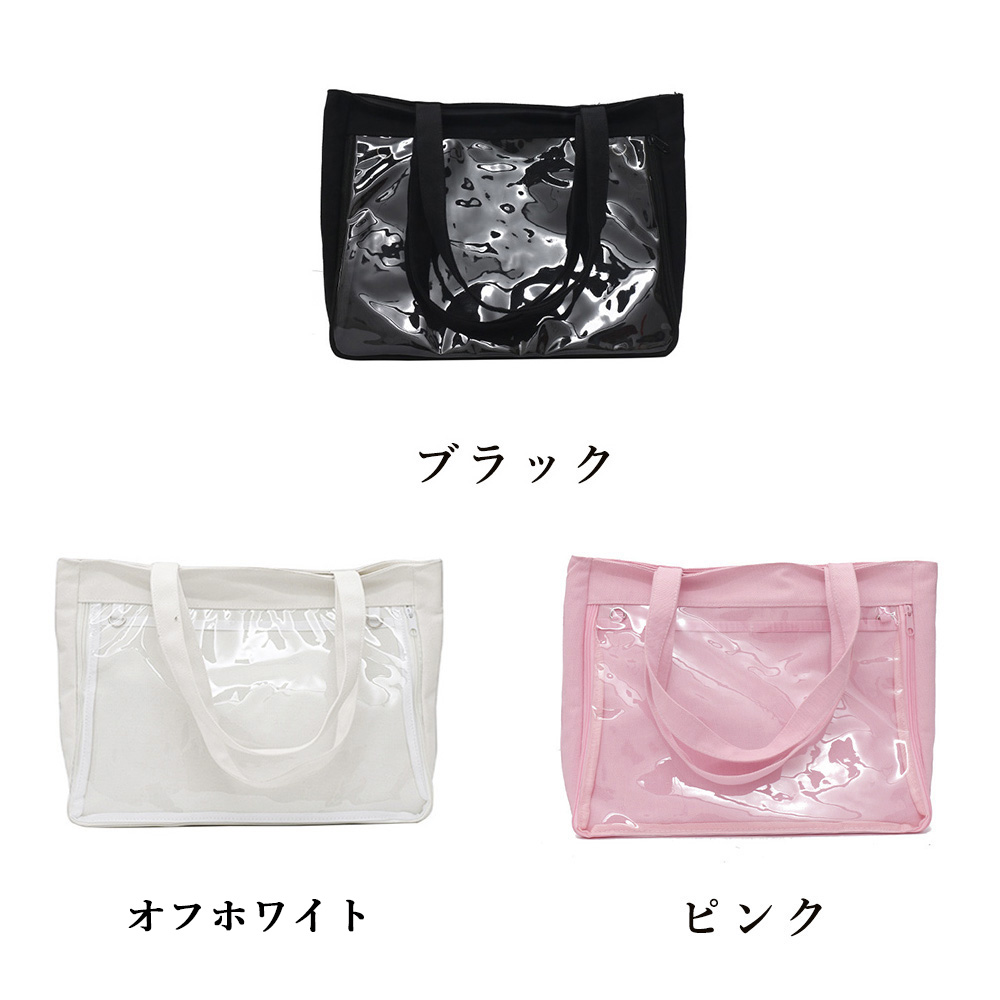 黒 バッグ 黒 透明ポケット付きトートバッグ 大容量