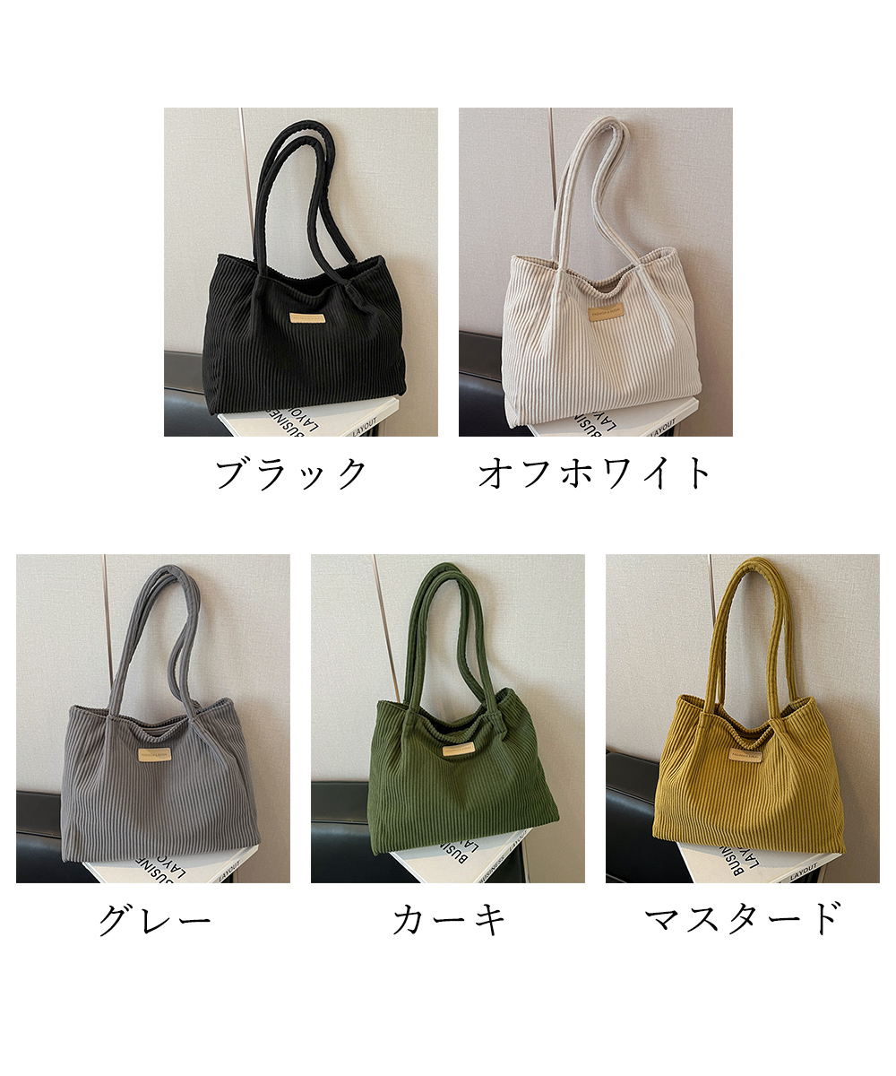 黒 バッグ コーデュロイ トートバッグ 黒 レディース 大容量