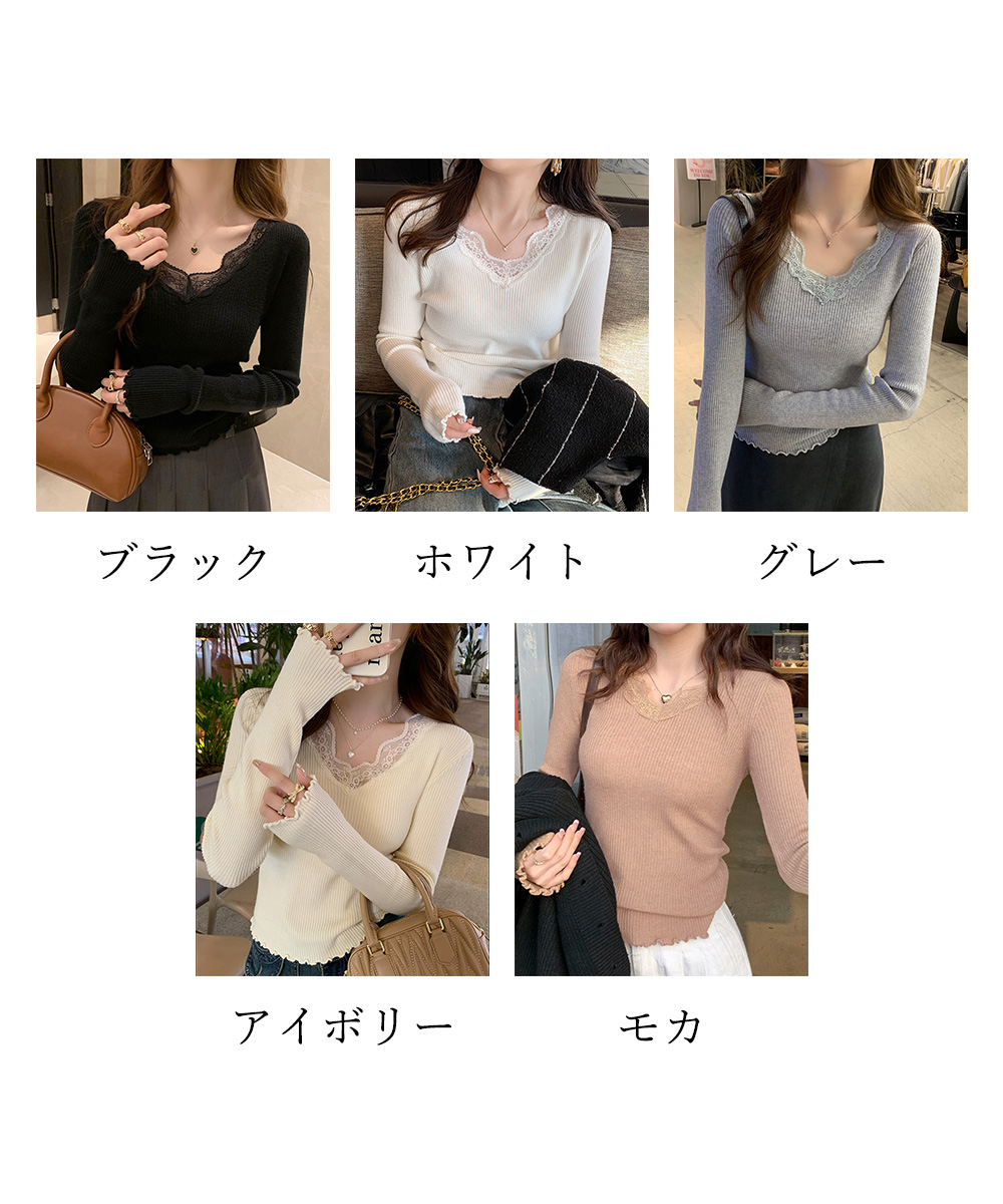 レース 服 レース付きリブニットトップス 長袖 フリル