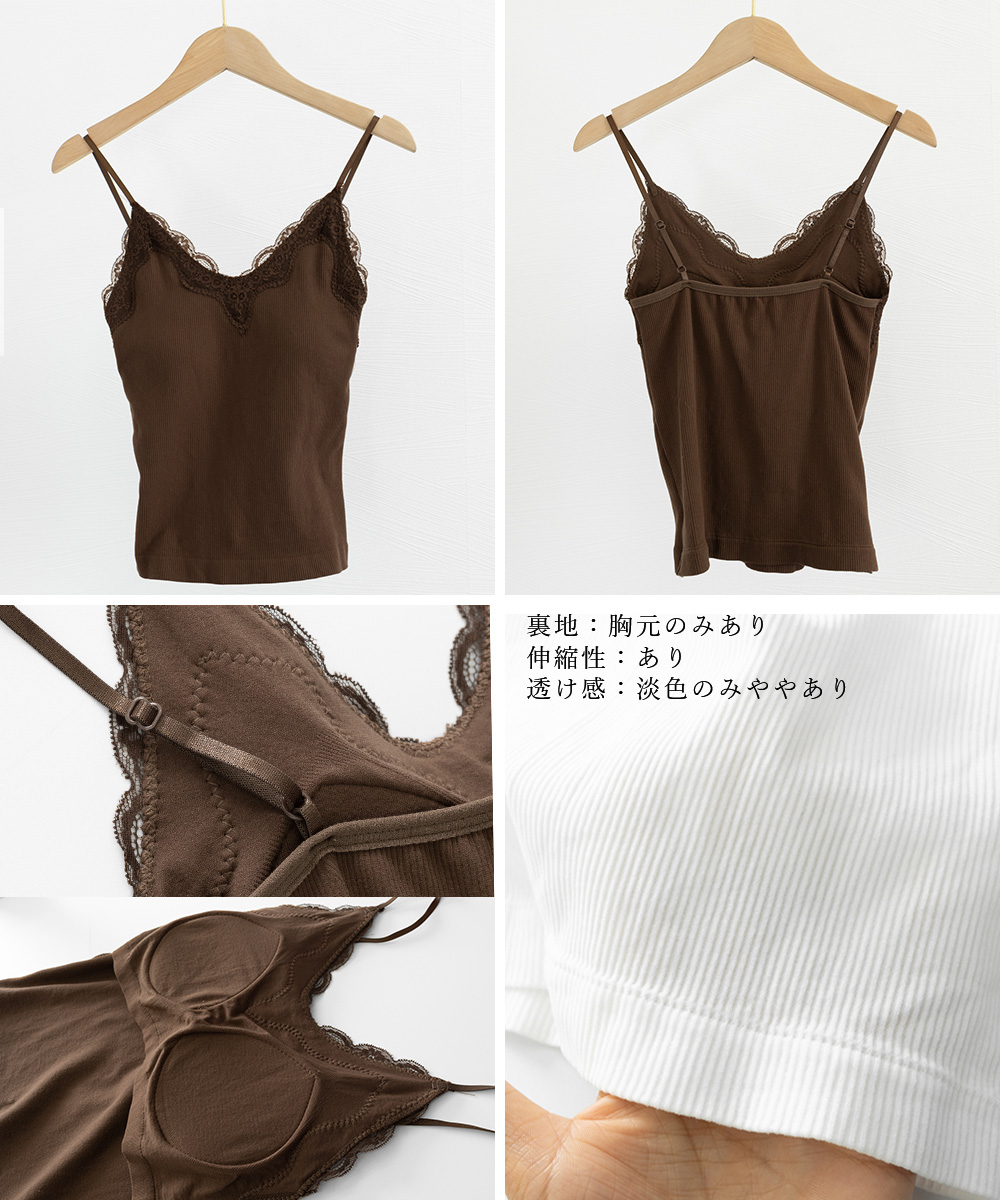 レース 服 レース装飾カップ付きキャミソール