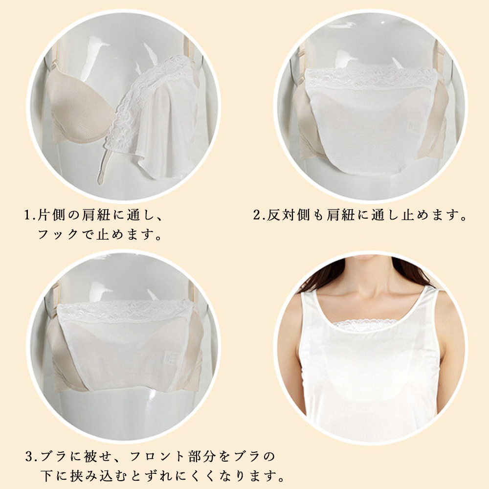 レース 服 レース付き胸元カバー 谷間隠しブラカバー