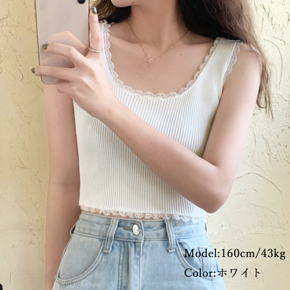 レース 服 レース付きリブニットタンクトップ へそ出しショート丈