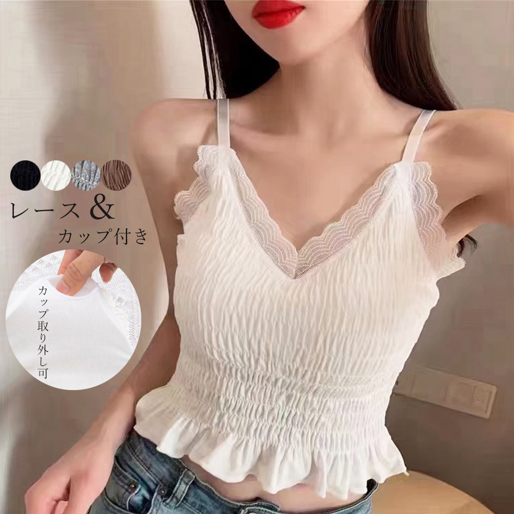 レース 服 レース付きカップ入りキャミソール