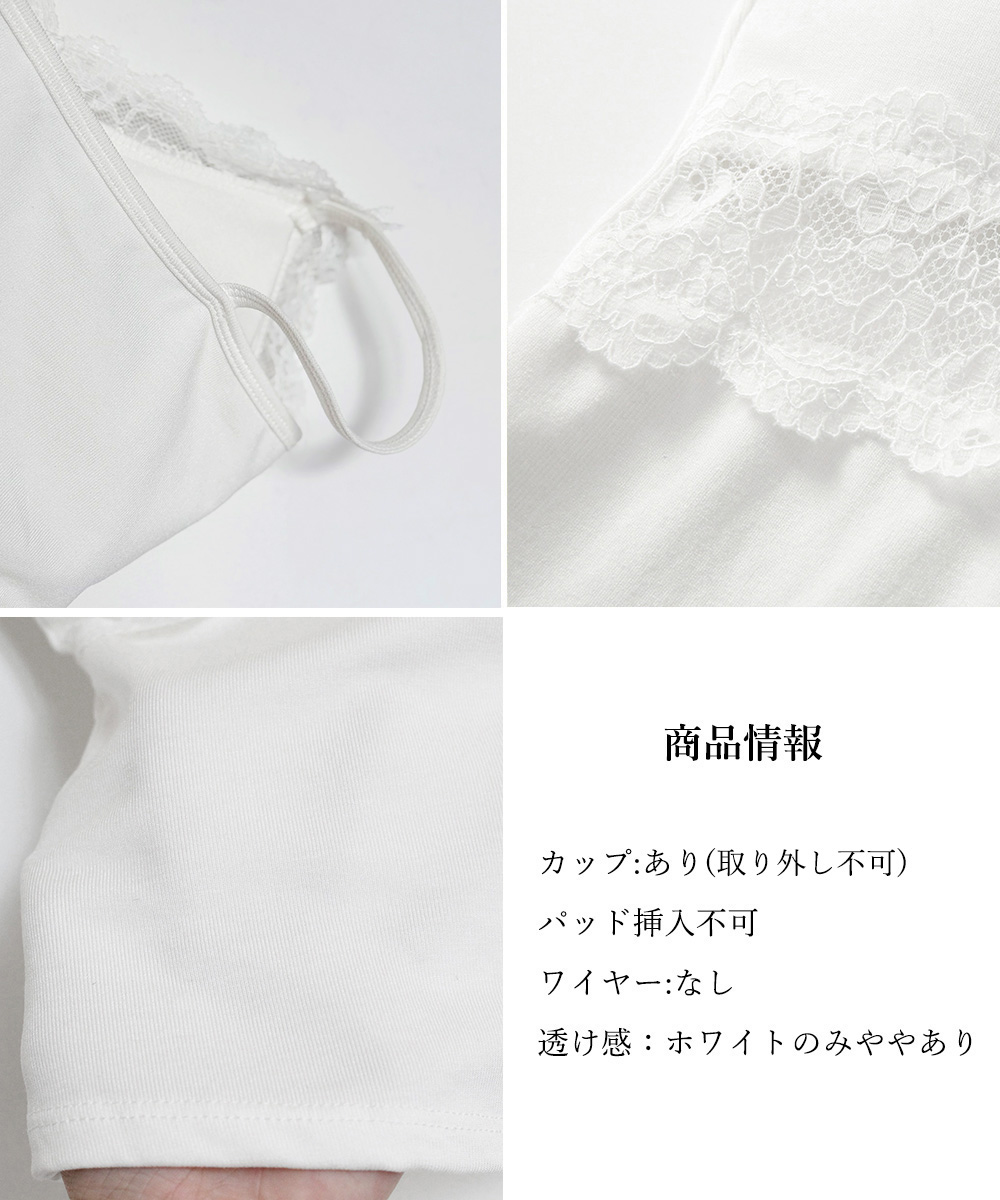 レース 服 繊細レース付きカップ入りキャミソール