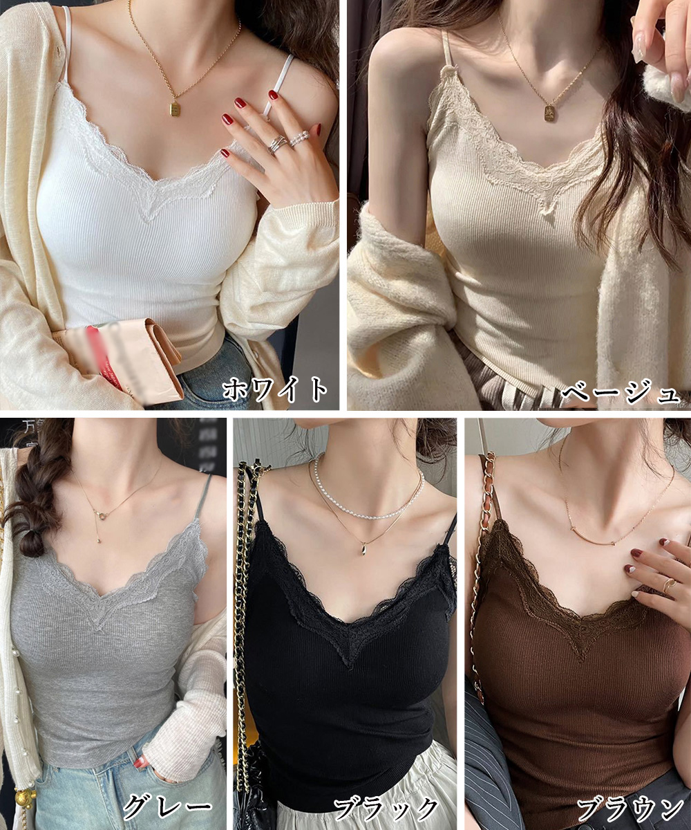 レース 服 レース装飾カップ付きキャミソール