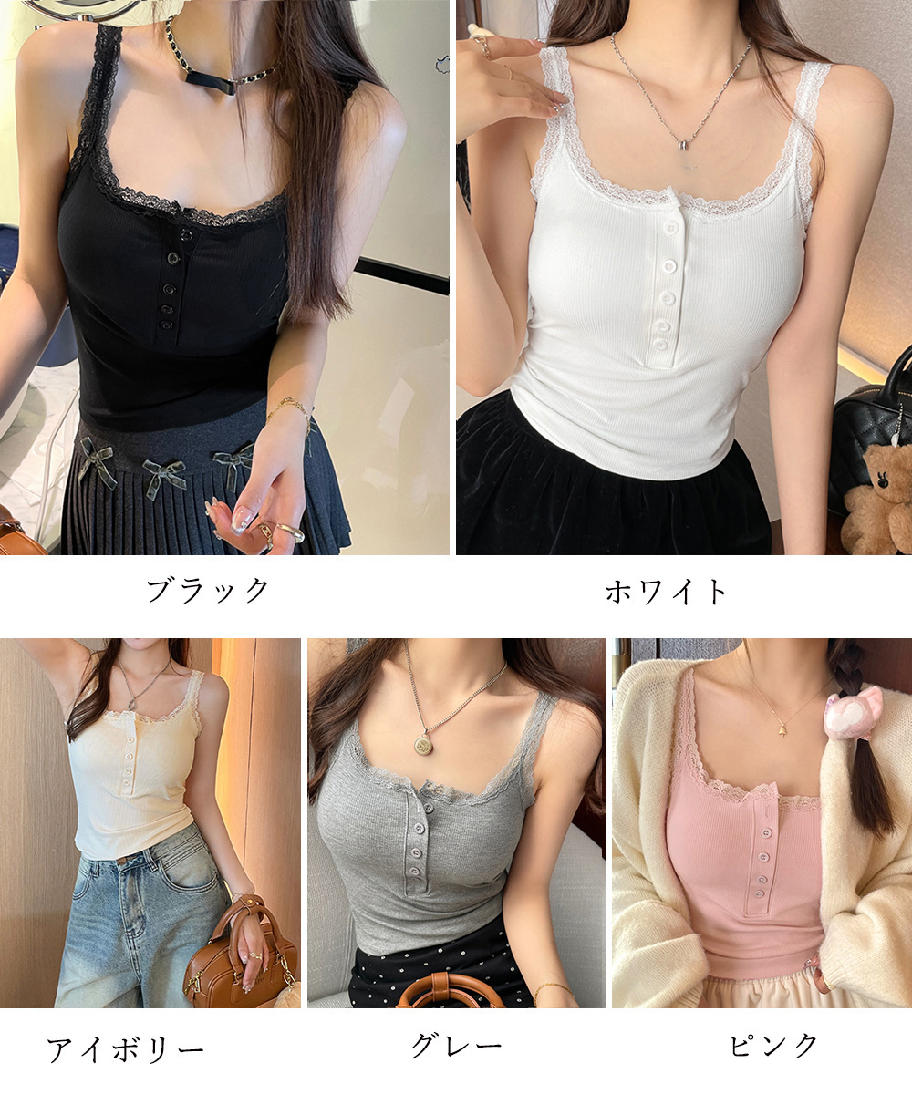 レース 服 レース切替キャミソール カップ付きインナー