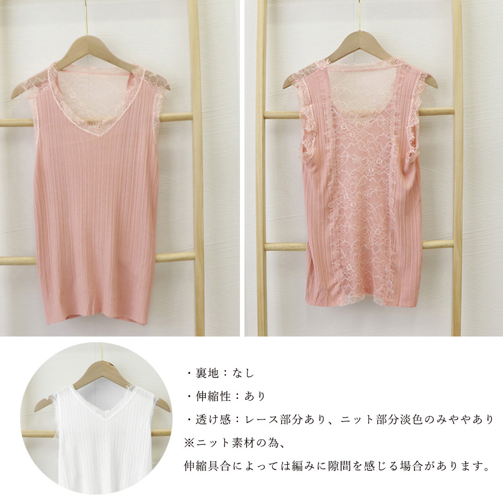 レース 服 レース切り替えリブニットキャミソール