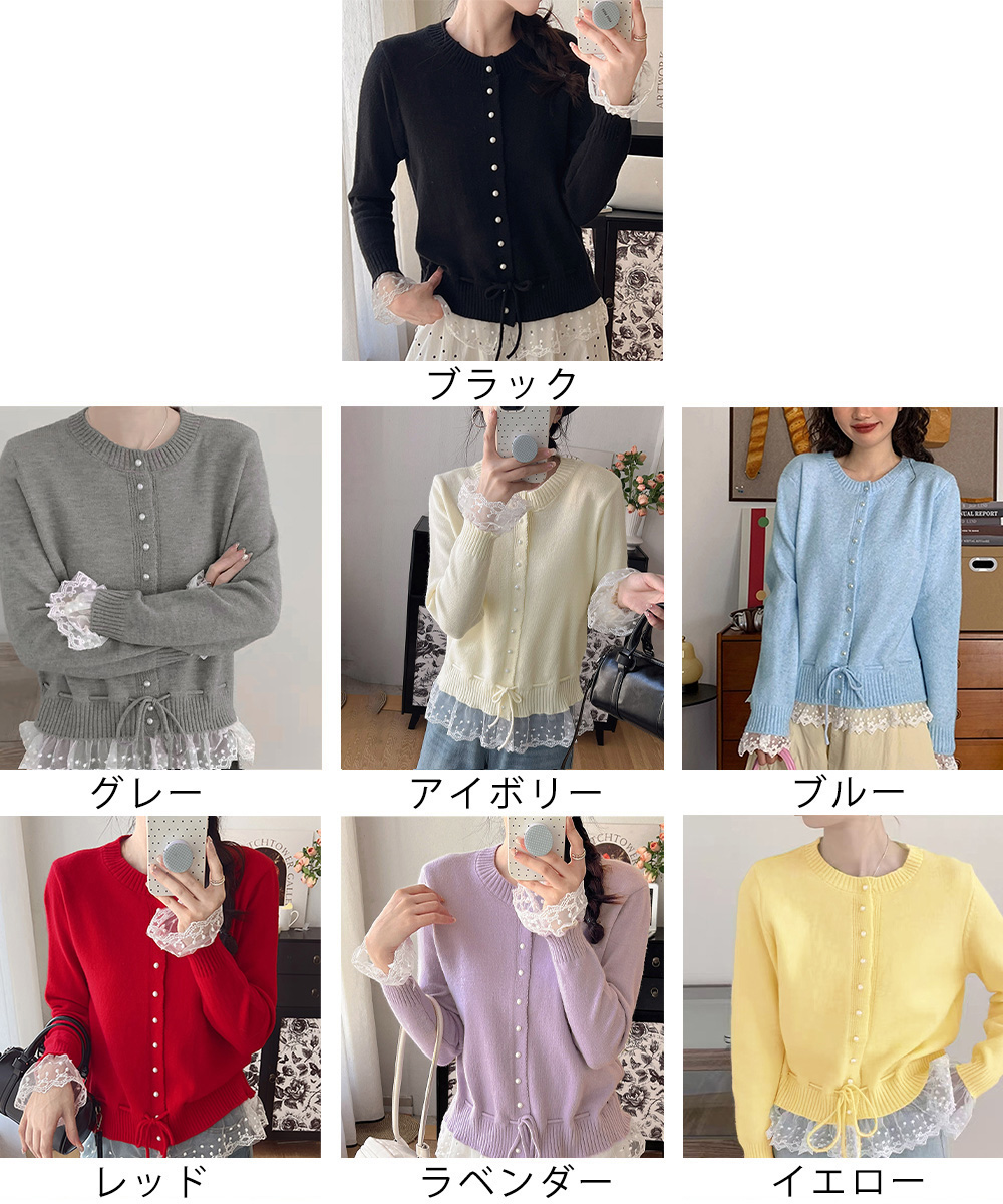 レース 服 レース切替ニットカーディガン長袖秋冬