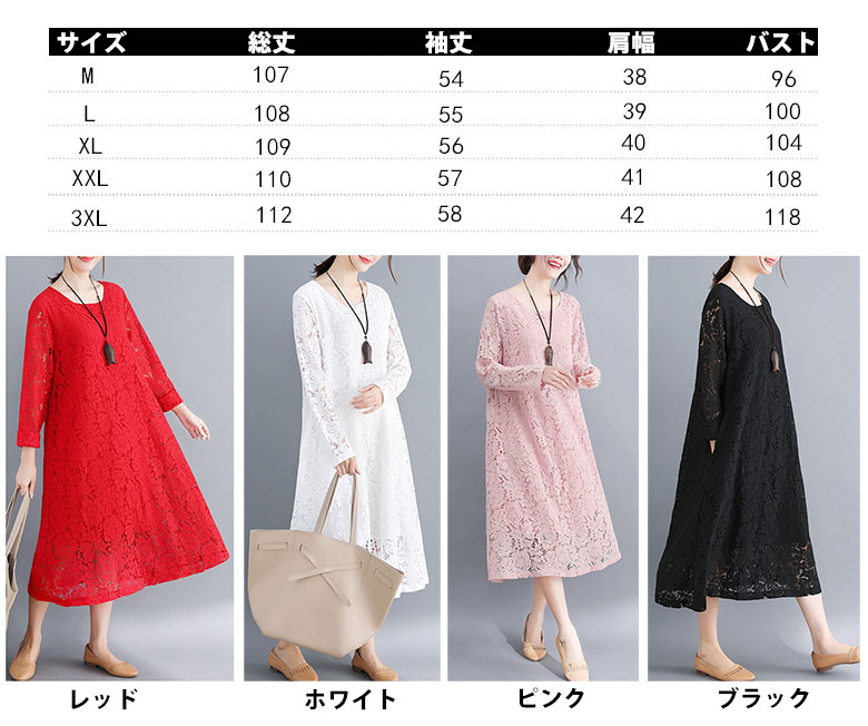 レース 服 総レース長袖ワンピース大きいサイズ着痩せミディ丈