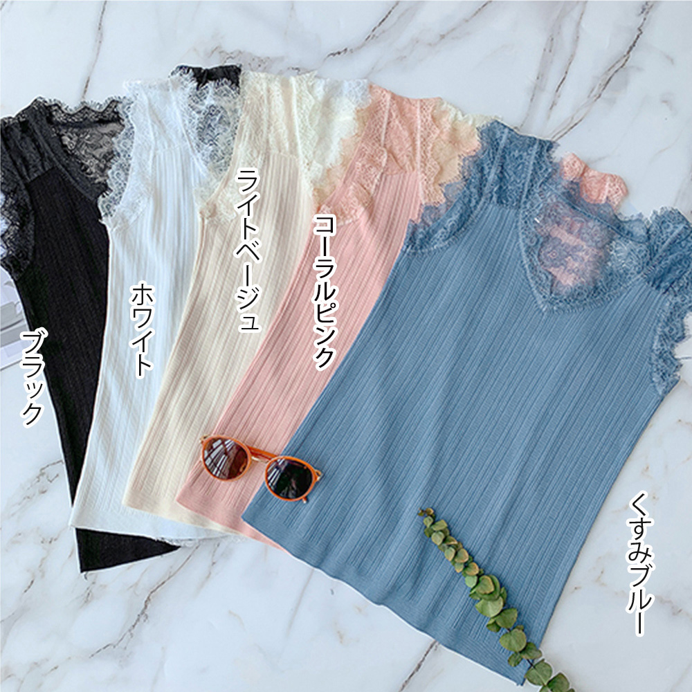 レース 服 レース切り替えリブニットキャミソール