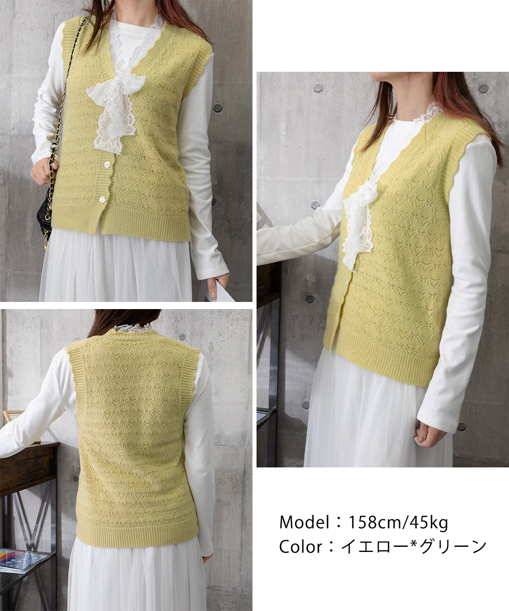 レース 服 レース襟リボン付きニットベスト