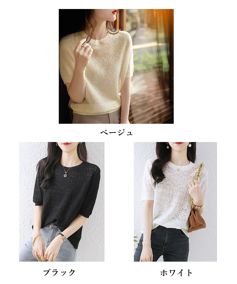 レース 服 透かし編みジャカードレーストップス半袖