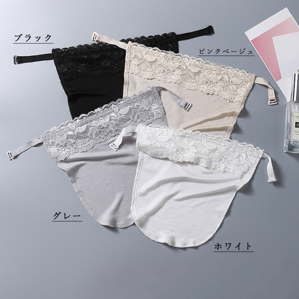 レース 服 レース付き胸元カバー 谷間隠しブラカバー