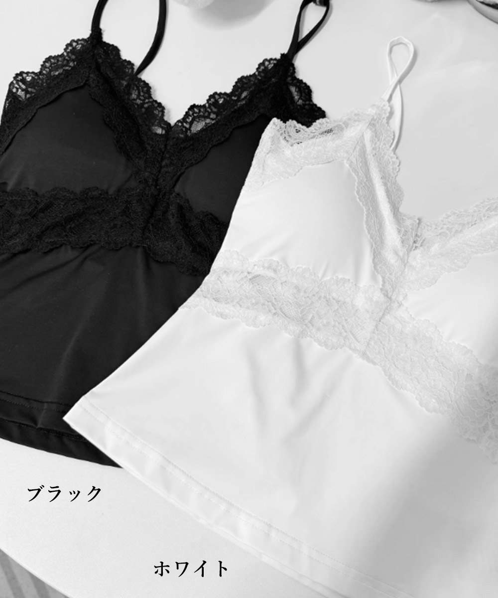 レース 服 繊細レース付きカップ入りキャミソール