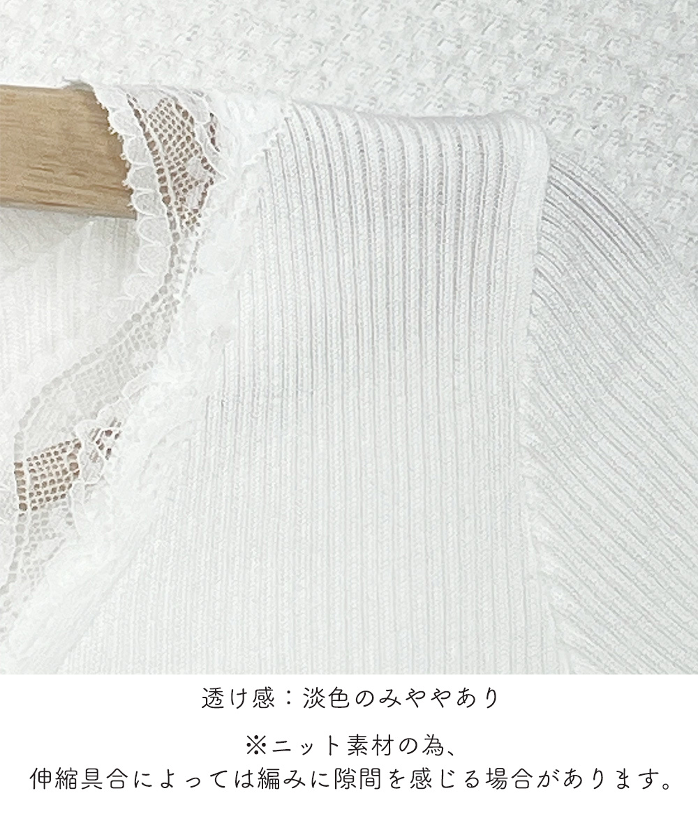 レース 服 レース付きリブニットトップス 長袖 フリル