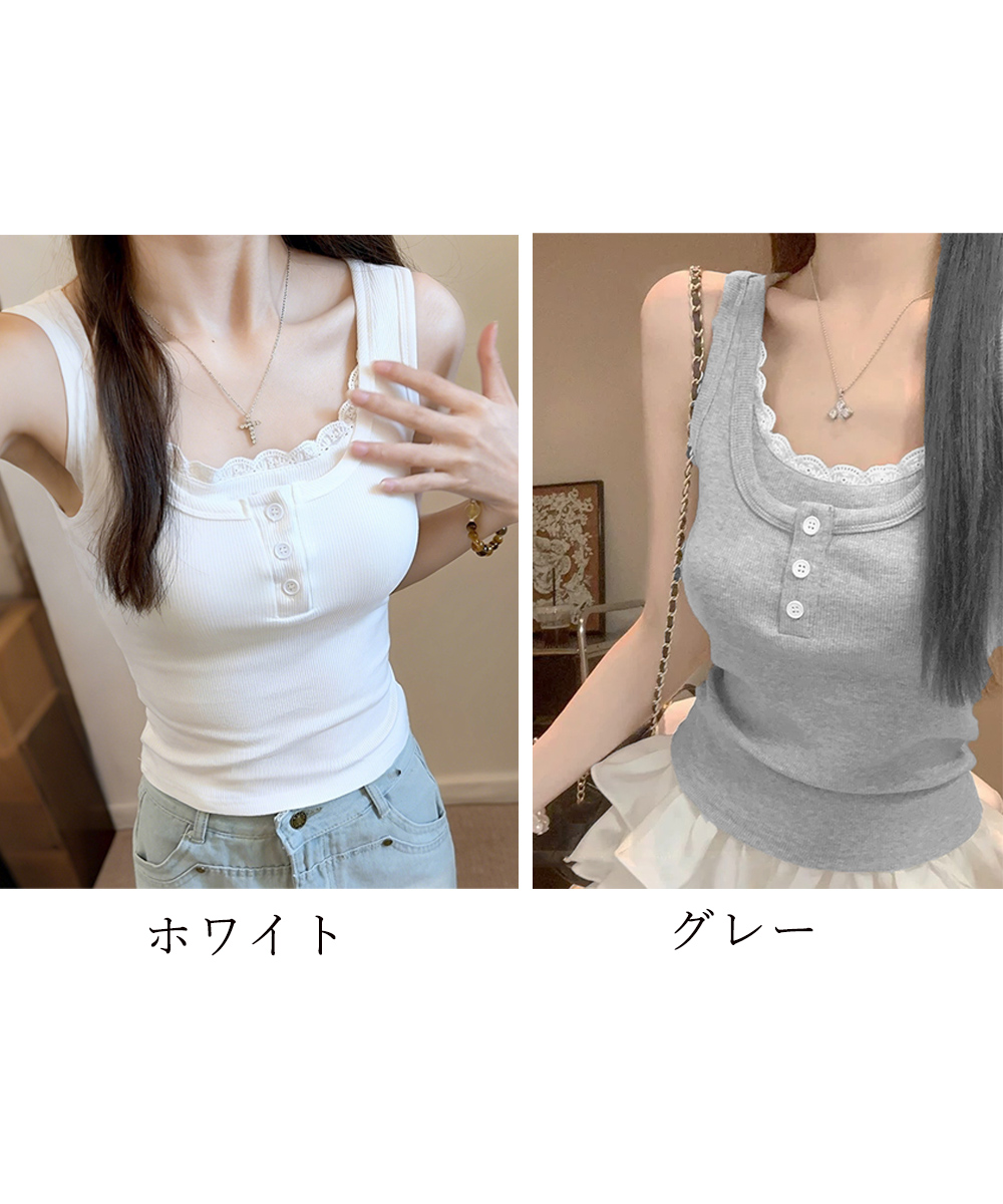 レース 服 レース付きリブタンクトップ 重ね着インナー