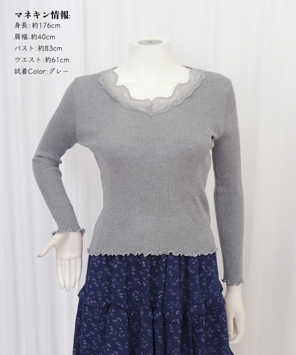 レース 服 レース付きリブニットトップス 長袖 フリル