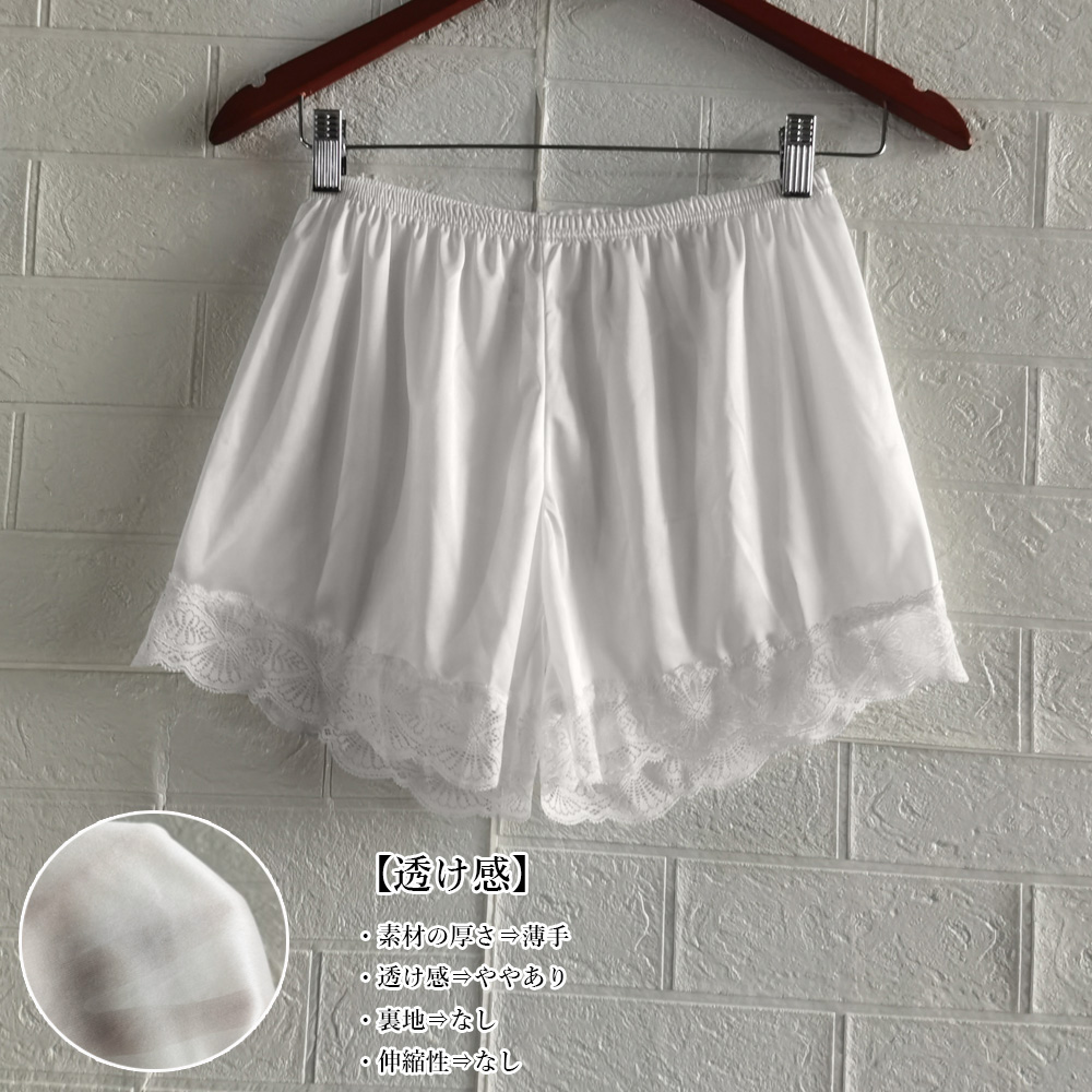 レース 服 裾レース付きペチコートパンツ レディース インナーショーツ