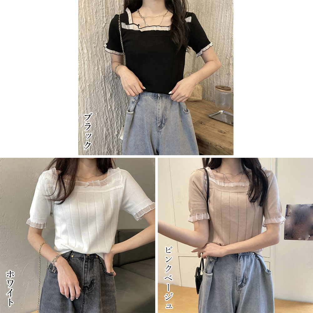 レース 服 フリル袖スクエアネック レース付きサマーニット