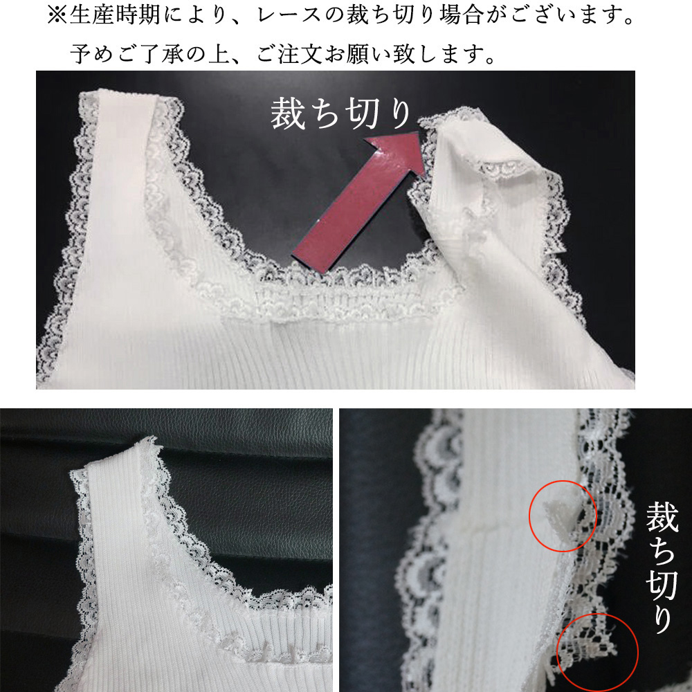 レース 服 レース付きリブニットタンクトップ へそ出しショート丈