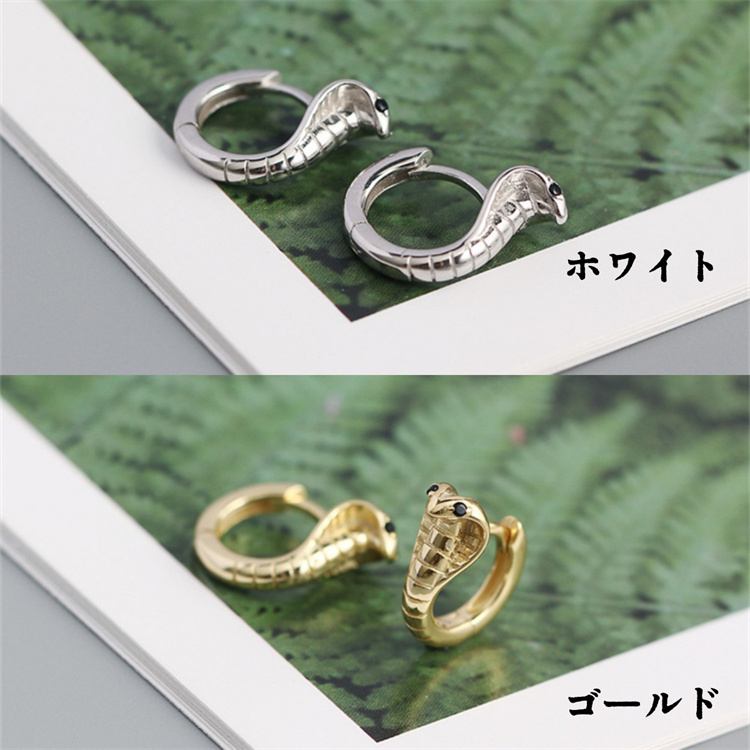 ピアスレディース 蛇モチーフ フープピアス 金属製 耳飾り 個性的デザイン