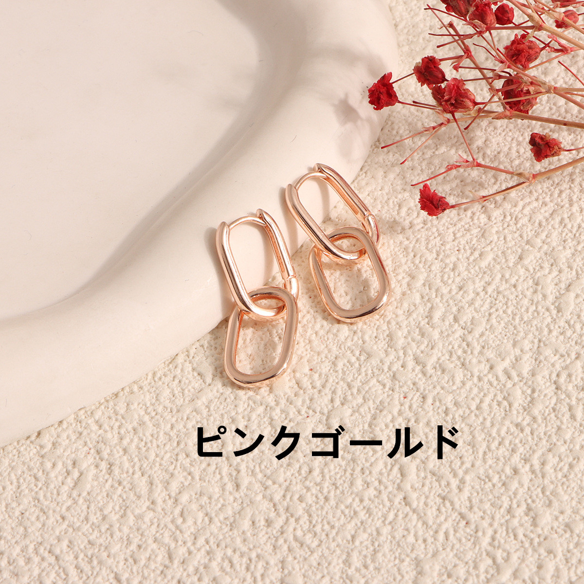 ピアスレディース フープ型鎖チェーンピアス 大ぶり揺れる結婚式対応ワンタッチ