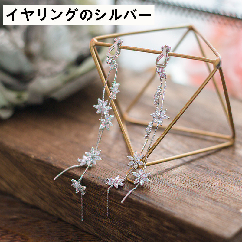 ピアスレディース 花モチーフ揺れるチェーンピアス 上品ロング