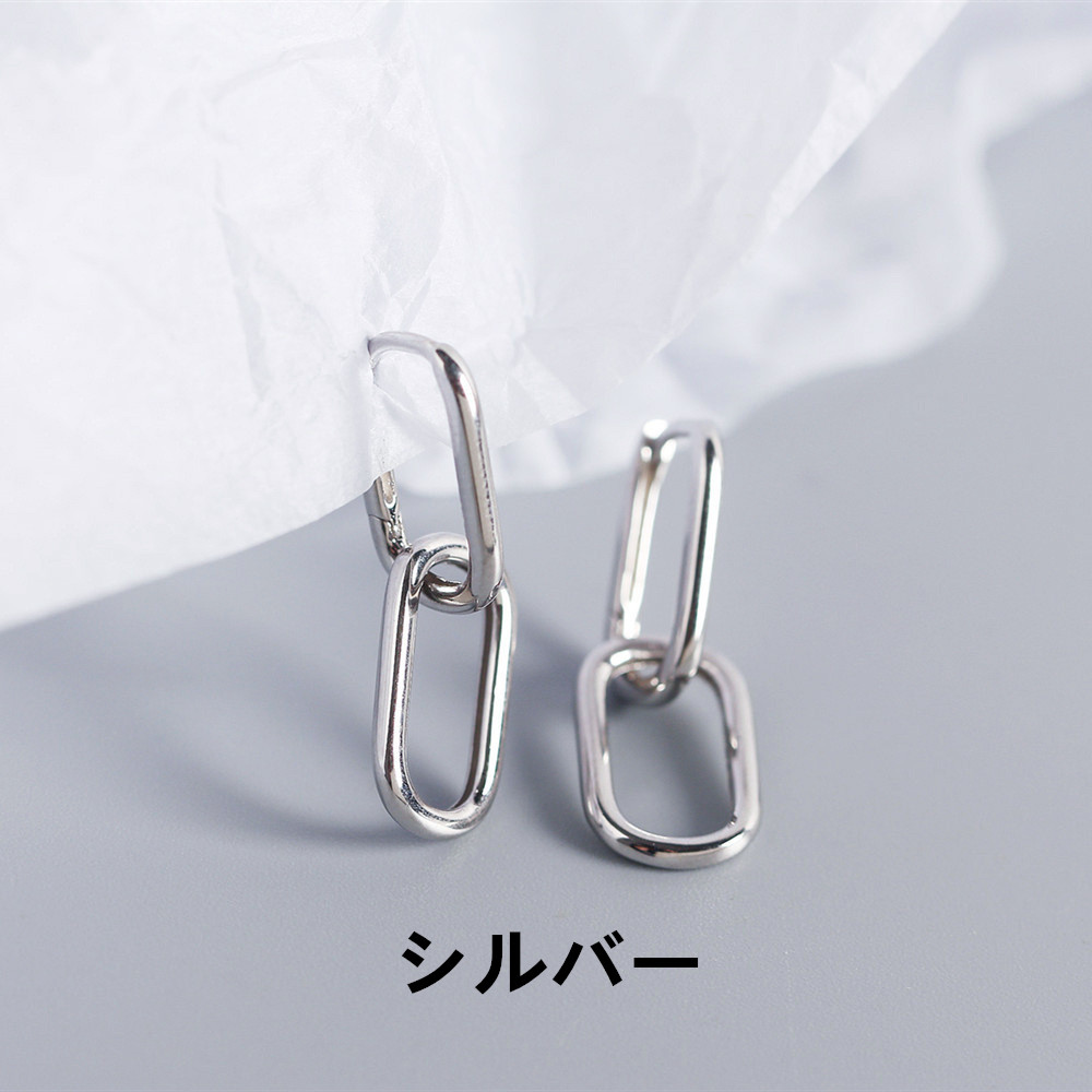 ピアスレディース フープ型鎖チェーンピアス 大ぶり揺れる結婚式対応ワンタッチ