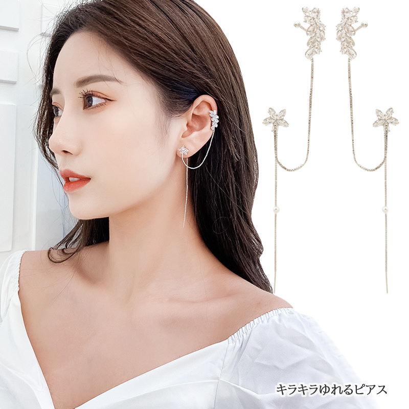 ピアスレディース 星座モチーフ華やか長チェーンピアス女性用煌めく高級感