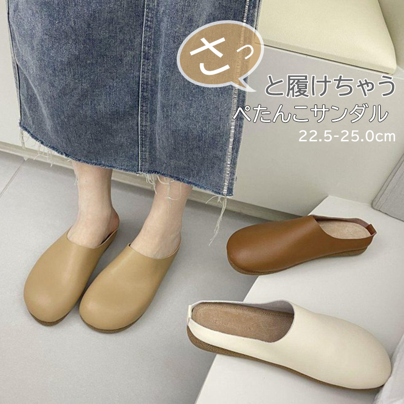 レディーススリッポン 幅広ぺたんこサンダル レディース かかとなし ソフト素材 ミュール