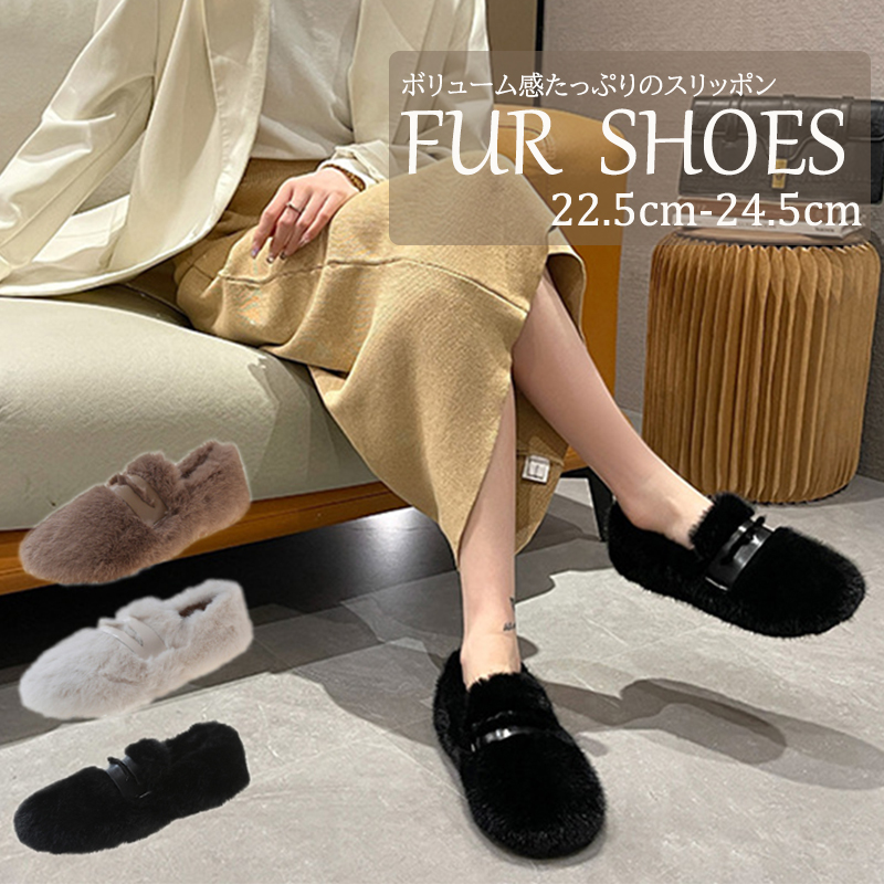 寒い日もおしゃれに防寒スリッポンレディースおすすめ5選