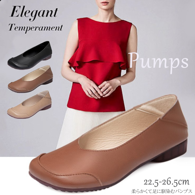 レディーススリッポン 痛くない柔らかレディースぺたんこパンプス