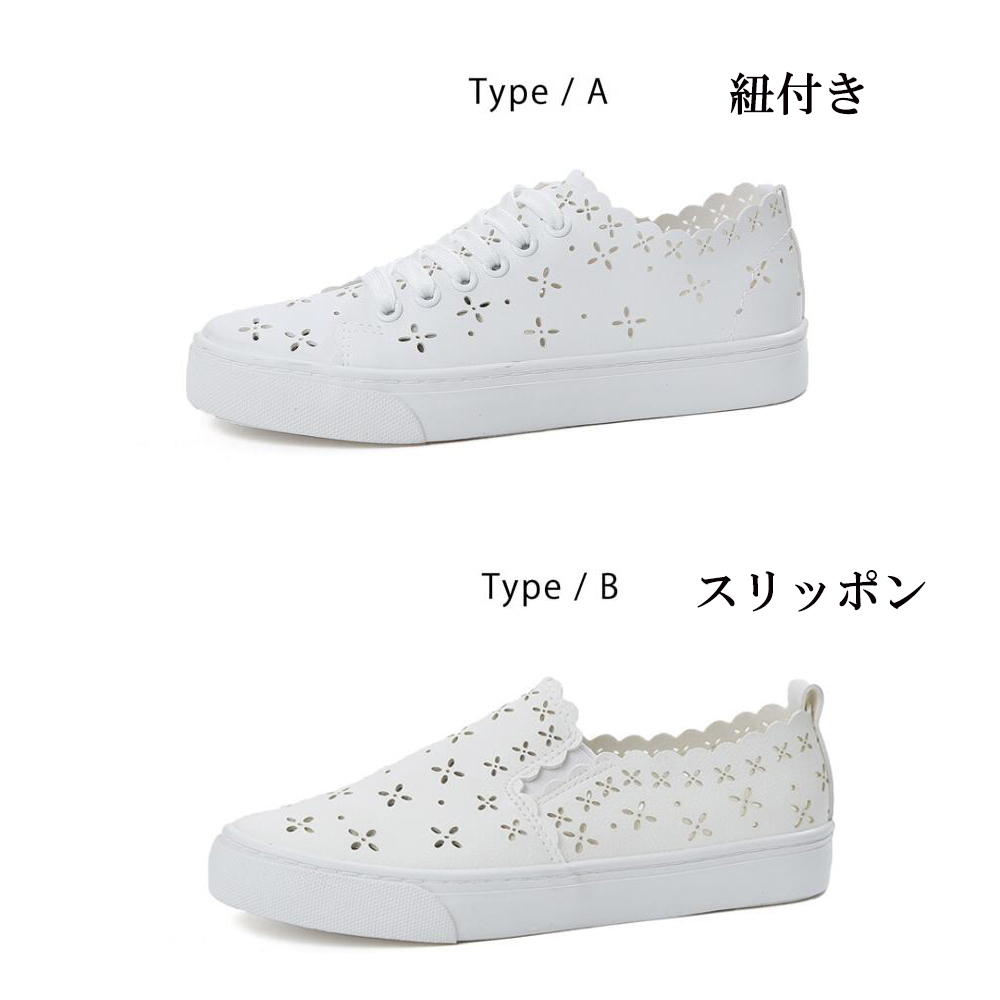 レディーススリッポン 幅広レディース白スニーカー花柄透かし彫り軽量